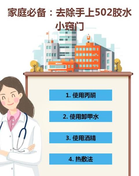 手沾502胶水，快速去除小窍门