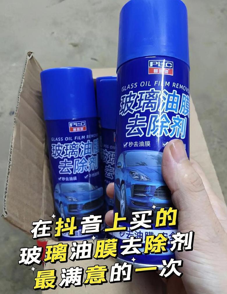 汽车玻璃油膜清洁技巧与选择攻略