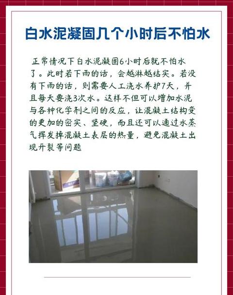 冬季水泥凝固时间及C35混凝土凝固时长揭秘