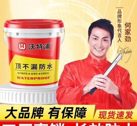 防水涂料品牌排行前十揭秘