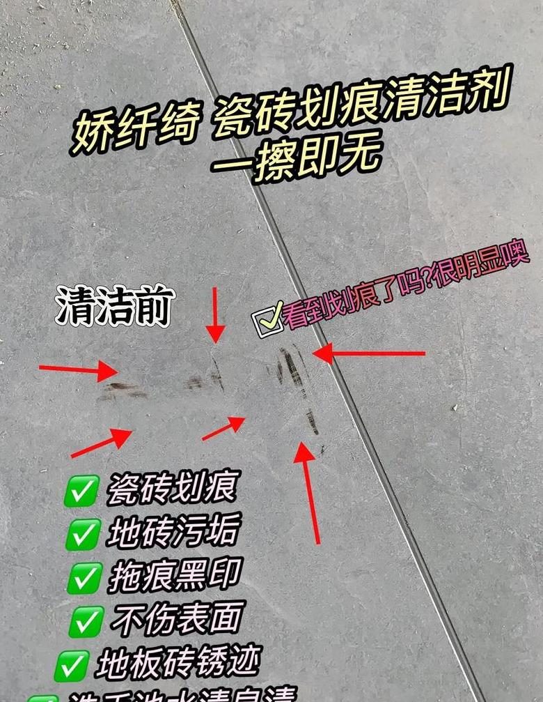 如何有效去除瓷砖铁锈？
