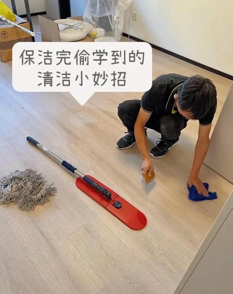 怎么清理地板砖的水泥