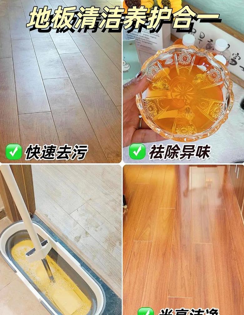 瓷砖、地板清洁妙招：水渍、污渍、痕迹一网打尽！