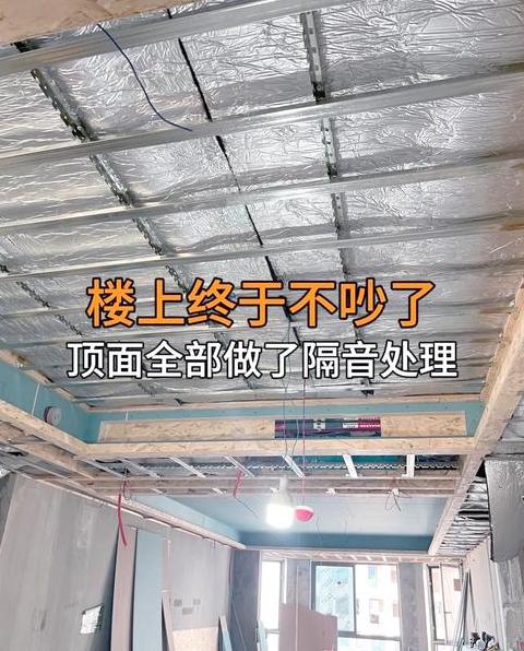 楼上噪音扰民？5招教你轻松隔音