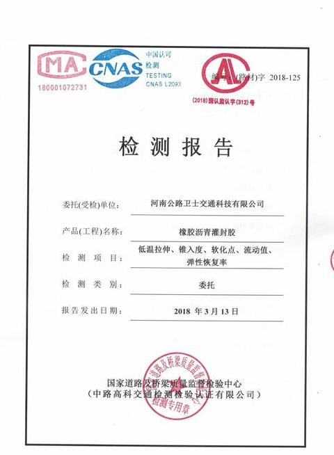 水泥混凝土粗集料检测报告：关键指标与强度评定标准
