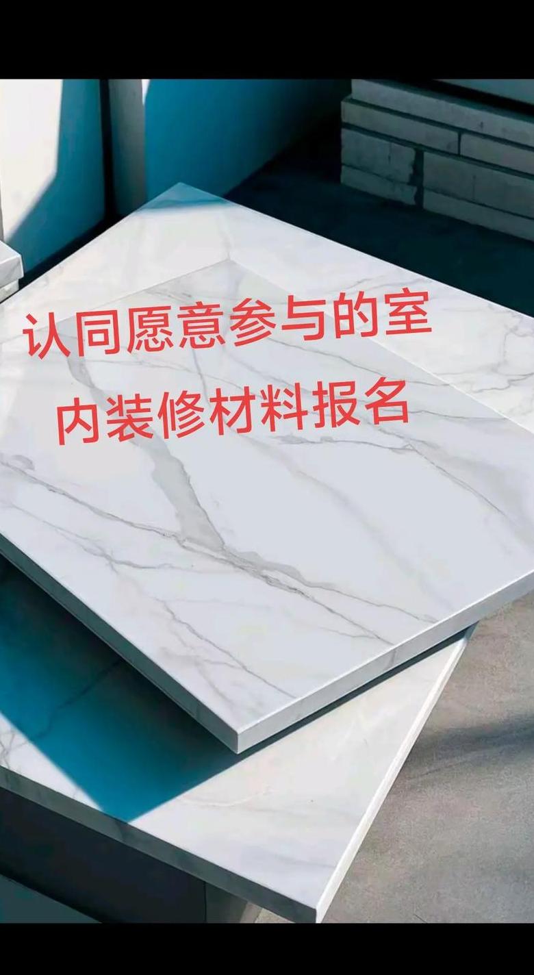 劣质瓷砖辐射与危害解析：选购注意事项