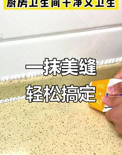 瓷砖缝隙清理方法