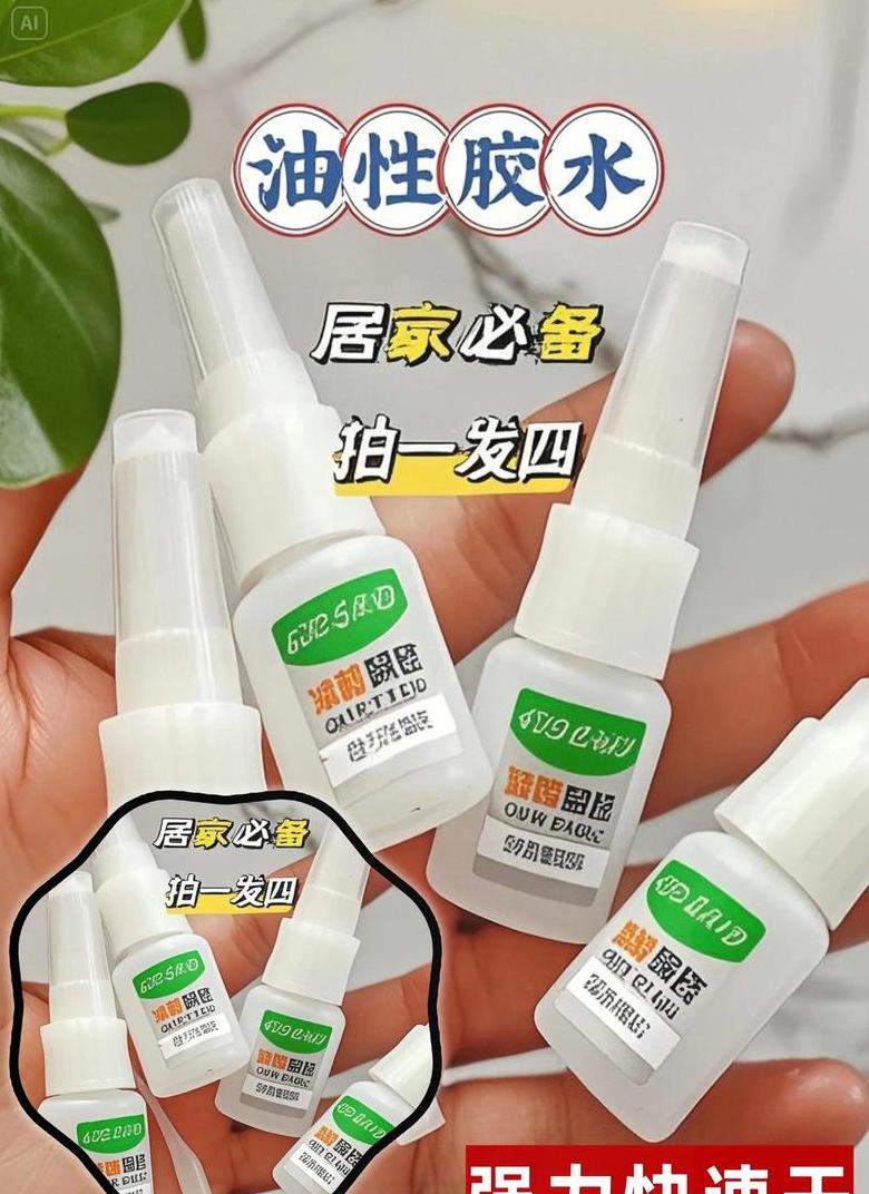 鞋上502胶水怎么溶解去除