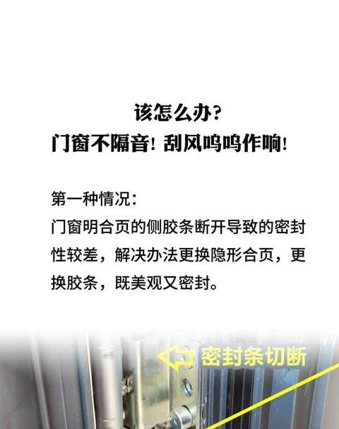 窗户隔音补救攻略：6招轻松降噪
