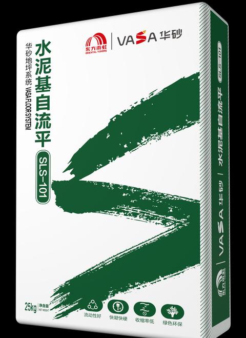 水泥自流平地面施工教程