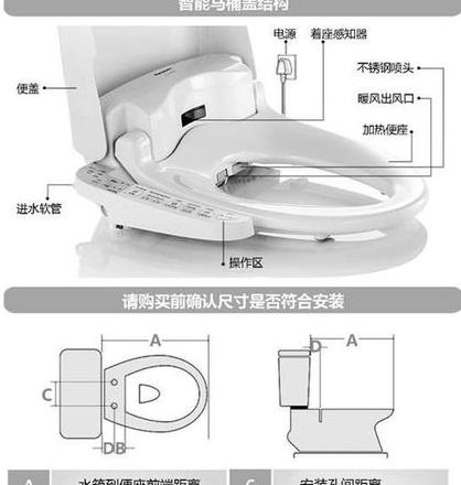 松下智能马桶盖安装指南及测试方法