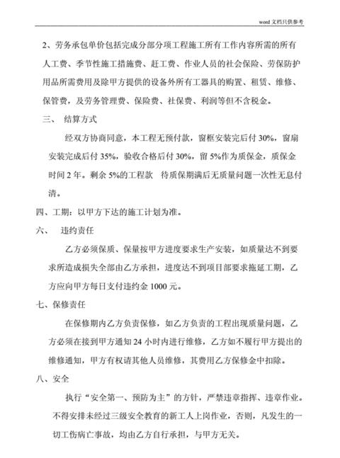 安装防盗门费用明细解析