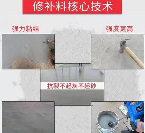 水泥路面高强度修补料施工方法