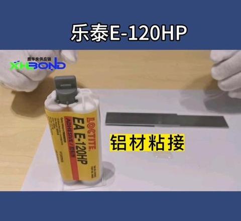 铝材粘接，选对胶水更牢固