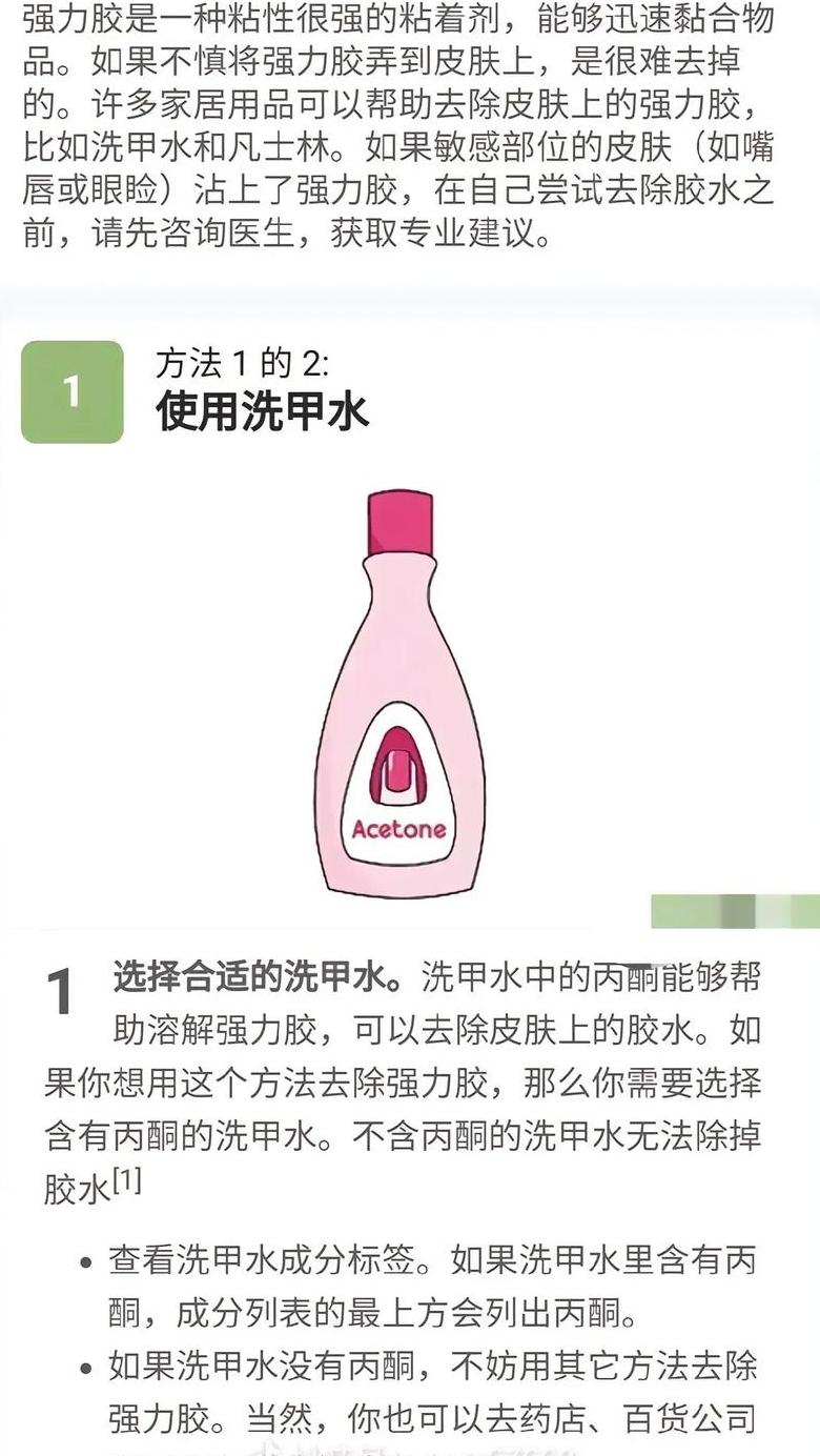 502胶水粘手怎么办？快速去除攻略