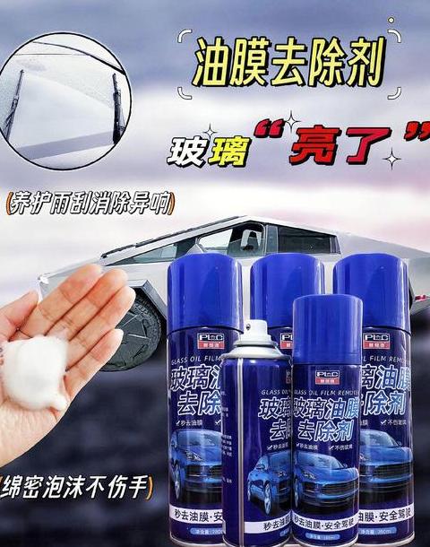 车玻璃上有树胶怎么去除