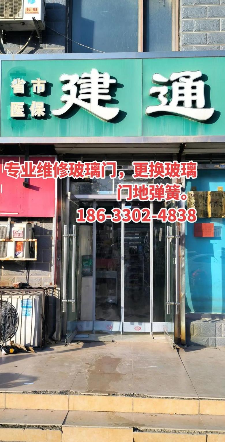 石家庄的玻璃厂有哪些