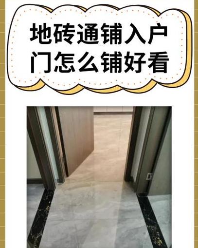 瓷砖门缝风水禁忌：如何避免布局不祥