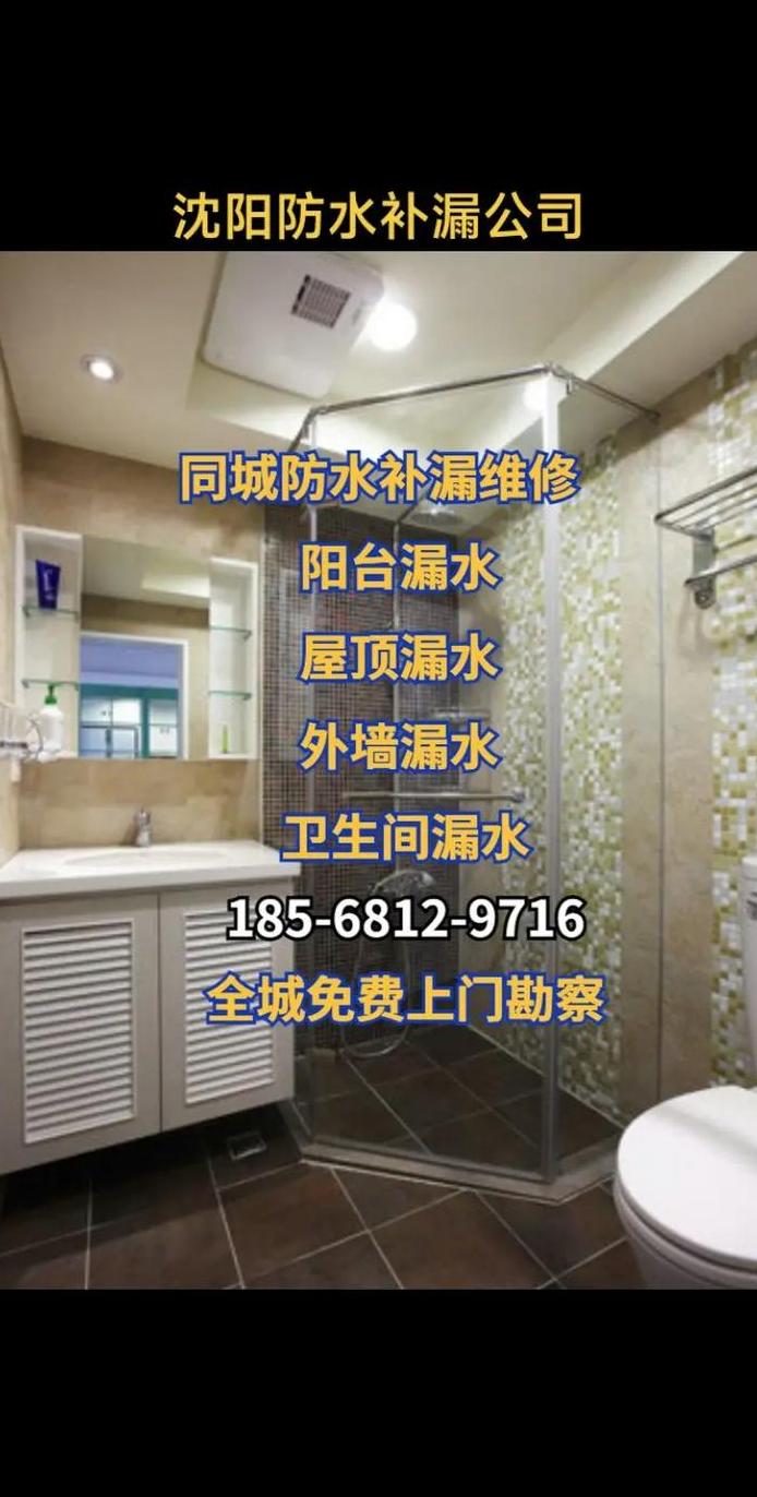 防水补漏公司盘点：三大专业机构推荐