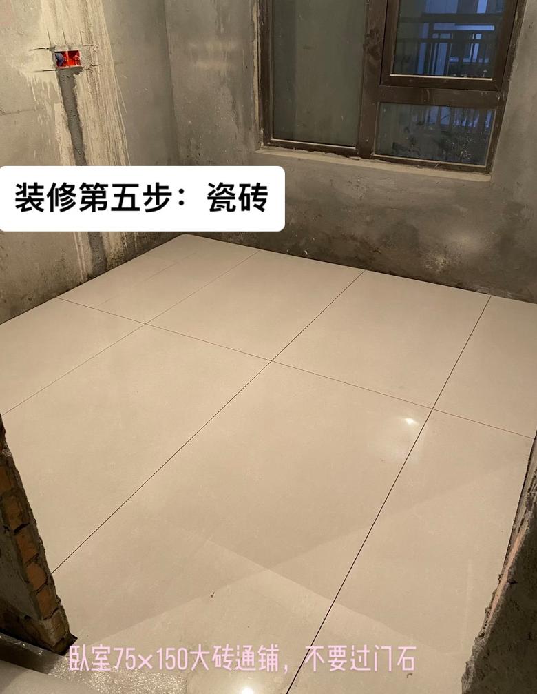75x150地砖横铺竖铺，空间布局巧选法