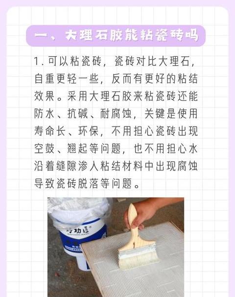 瓷砖粘合技巧全解析：瓷砖胶、水泥粘合剂大揭秘