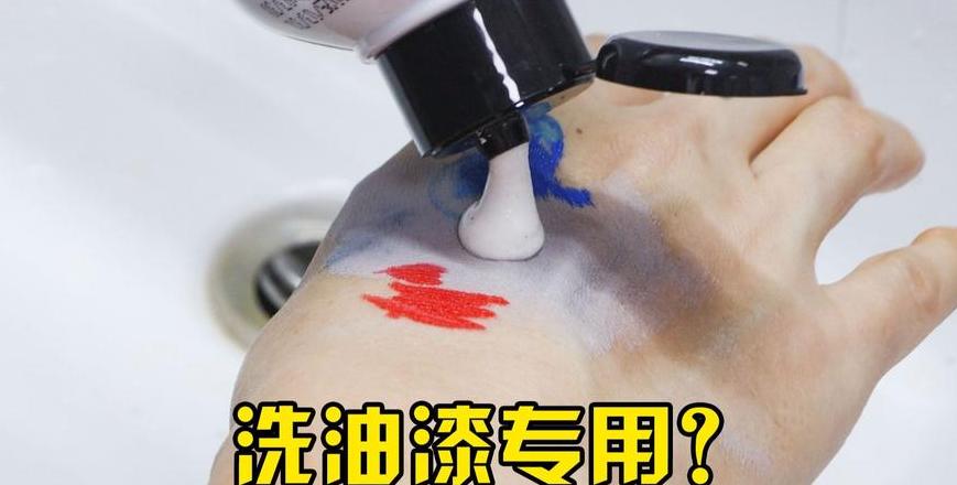 快速去除手上油漆的5个实用技巧