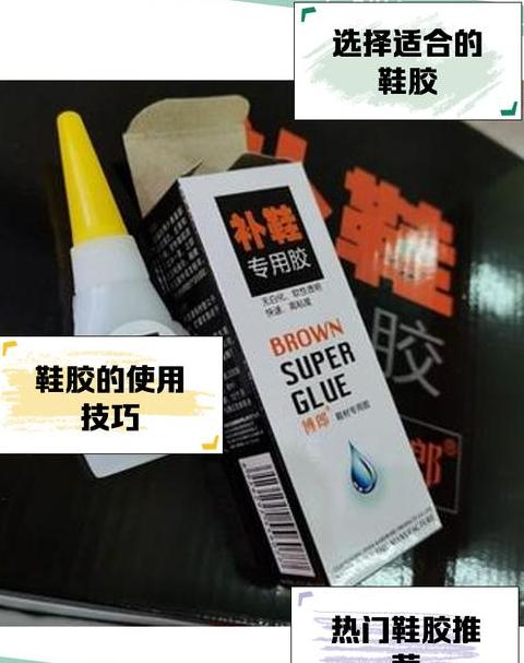 鞋子去胶水妙招大汇总