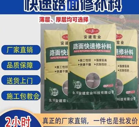 高强水泥路面修补料：性能与成本解析