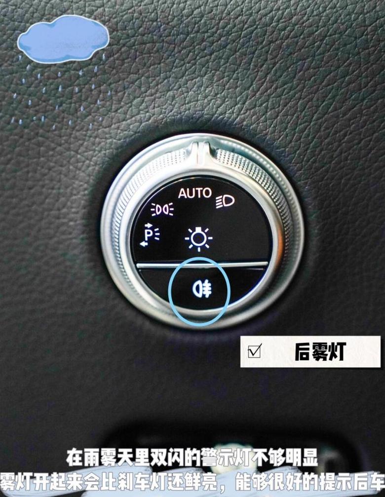 奔驰GLC空调除雾与暖风操作指南