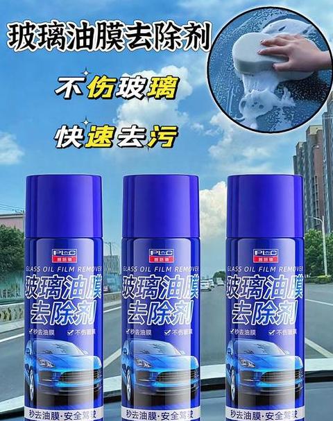 汽车玻璃水印痕迹清除