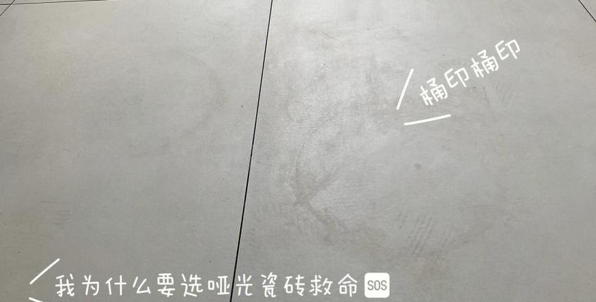 地砖水印清洁攻略：有效去除顽固水印方法大全