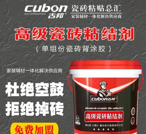 瓷砖粘结剂用量与铺设面积计算攻略