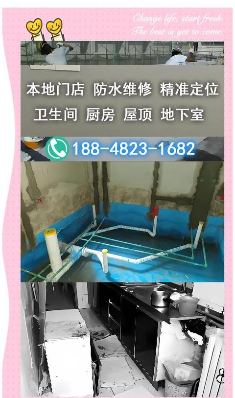 屋顶瓷砖防水施工全攻略：步骤详解及渗漏处理技巧