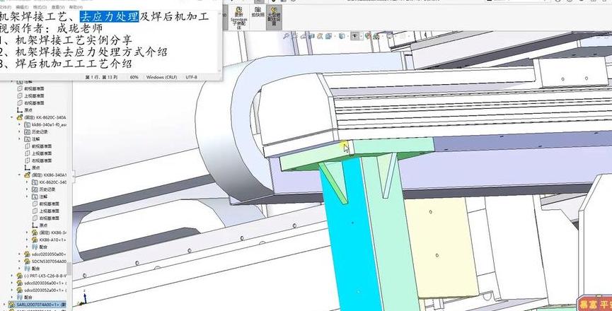 焊接应力消除六法详解及优化策略