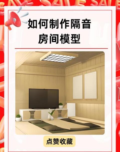 装修隔音技巧全解析，打造宁静居家空间