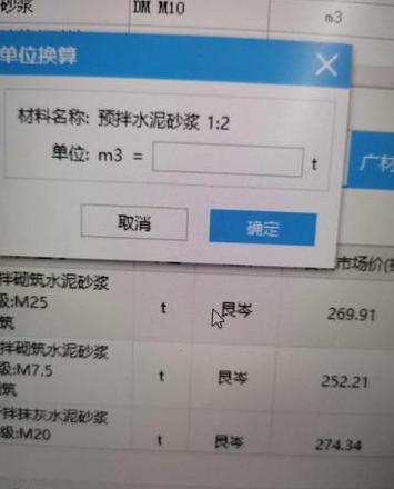1立方米多少斤水泥