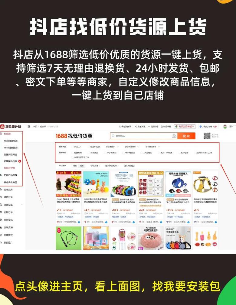 快速掌握1688靠谱低价货源：新手卖家必看攻略