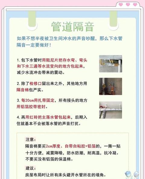 有效隔绝楼上噪音的实用技巧