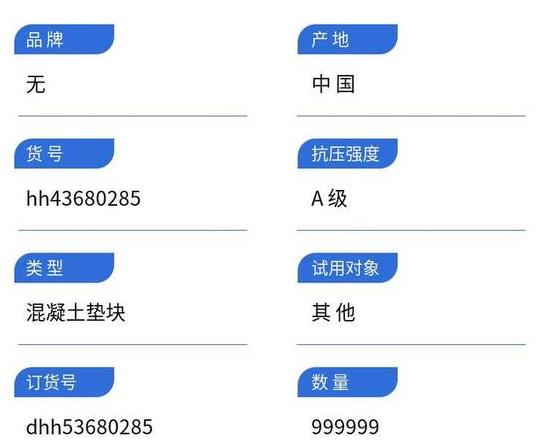 水泥垫块规格尺寸及用途全解析