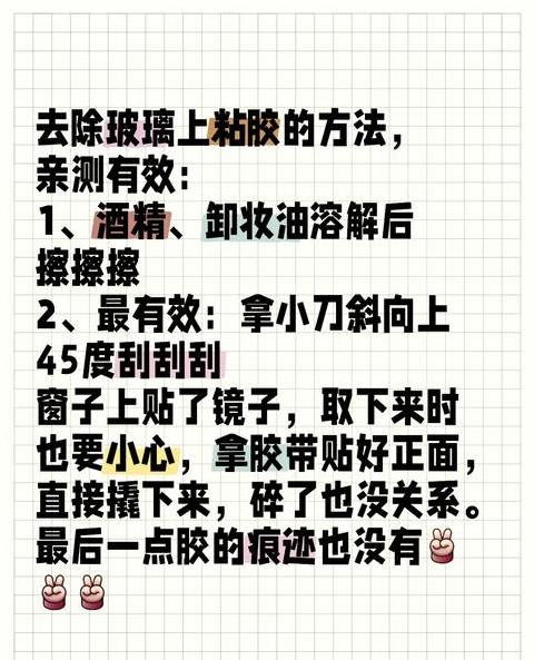 玻璃502胶水去除攻略，多种方法轻松解决