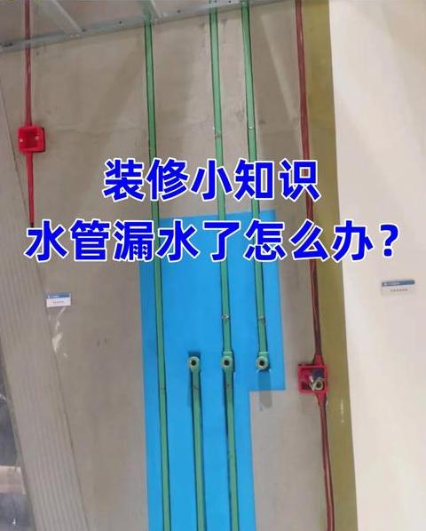 快速补漏攻略：水管、PVC接头及接口漏水处理方法