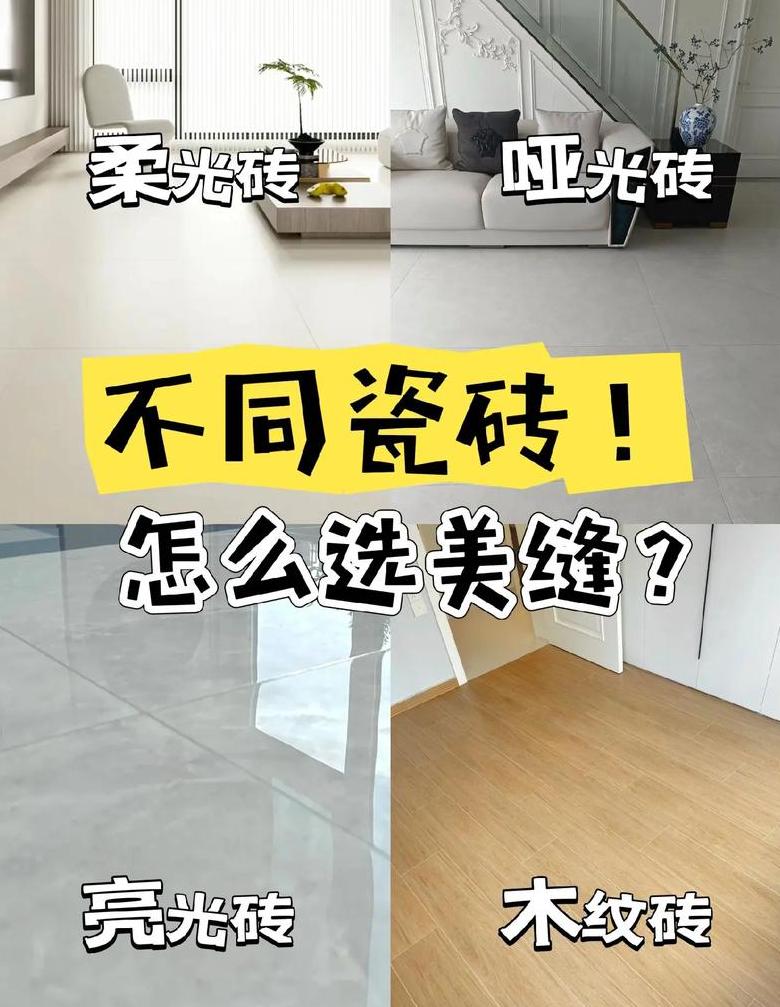 地板砖缝隙处理攻略：大小不一怎么办？