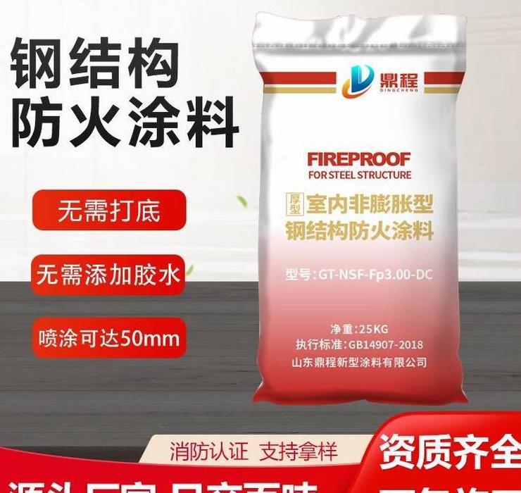 钢结构防火涂料应用技术规范解析