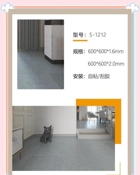 地板革专用胶水选择指南