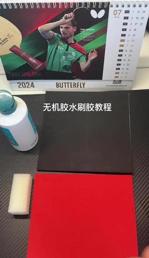 乒乓球拍粘合胶水选择指南