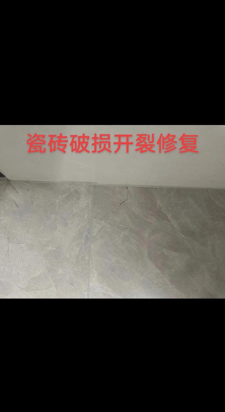 瓷砖崩瓷修补攻略：专业方法与简便技巧一网打尽