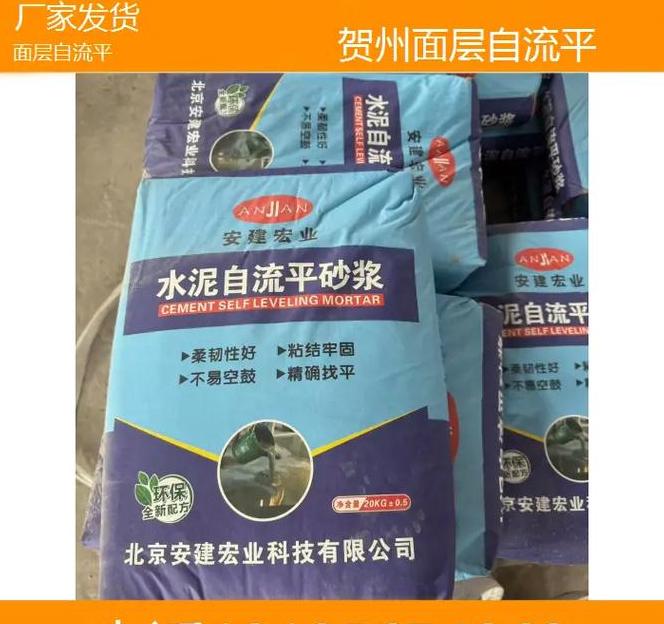 水泥自流平配方原料