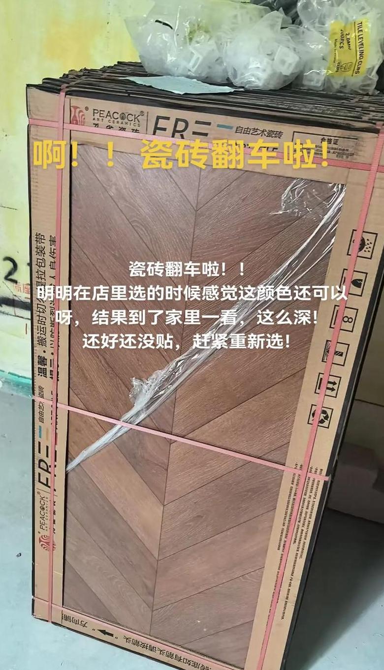 瓷砖上色的正确方法
