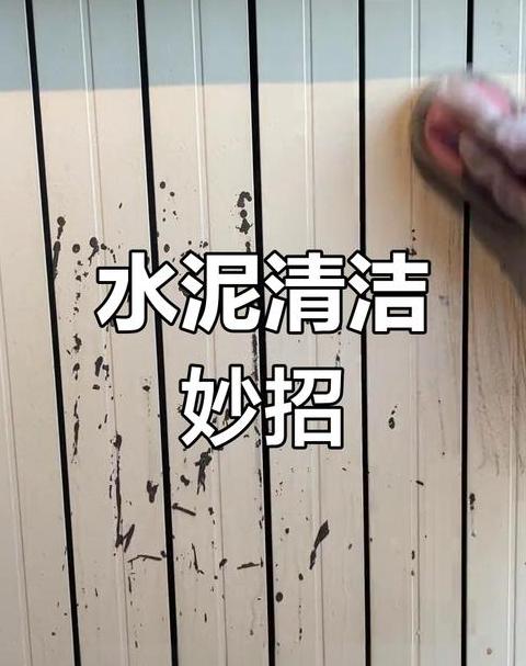 水泥地面撬开方法全解析