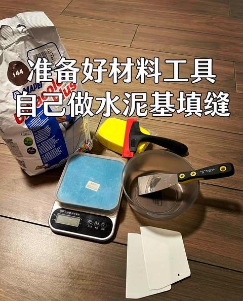 卫生间填缝材料选择指南